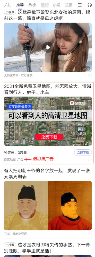 陵小宇网络运营博客-什么是信息流广告-什么叫做信息流