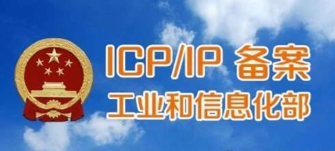 陵小宇网络运营博客-网站域名备案对seo优化是否有影响