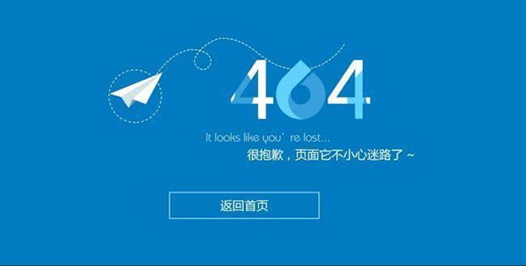 陵小宇网络运营博客-404错误页面该怎么设置更利于网站优化